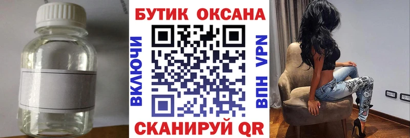 наркошоп  Емва  БУТИРАТ оксибутират 