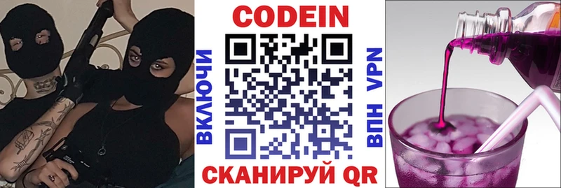 ОМГ ОМГ как войти  Емва  Кодеин Purple Drank 