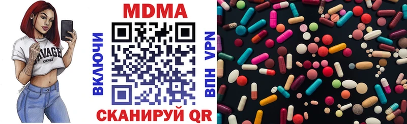 купить наркотики сайты  Емва  МДМА молли 