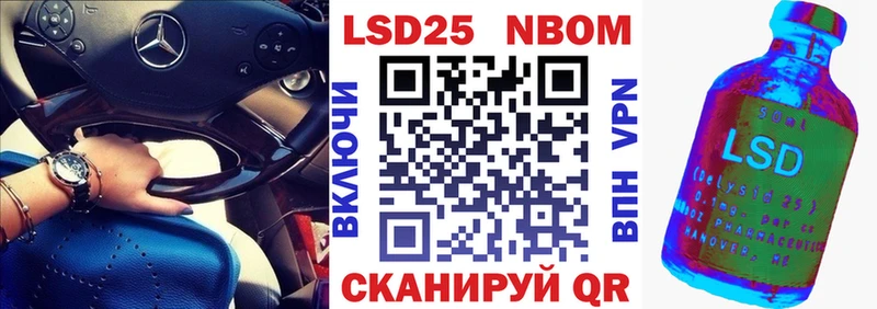 что такое наркотик  Емва  Марки 25I-NBOMe 1,5мг 